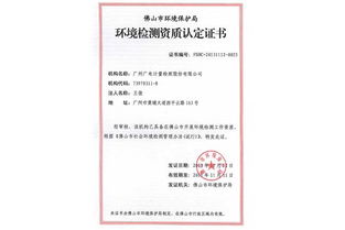 廣州廣電計量檢測股份 做一流的計量檢測技術(shù)服務專業(yè)機構(gòu)